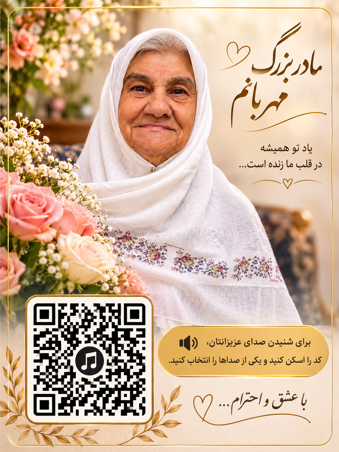 تصویر مادربزرگ عزیزمان